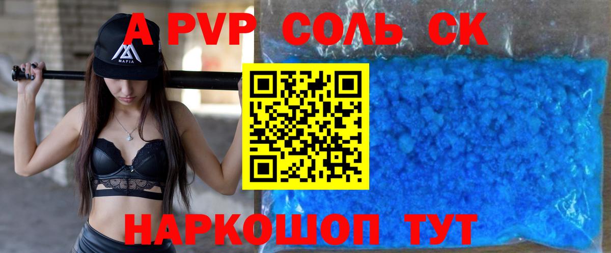 A-PVP СК Тобольск
