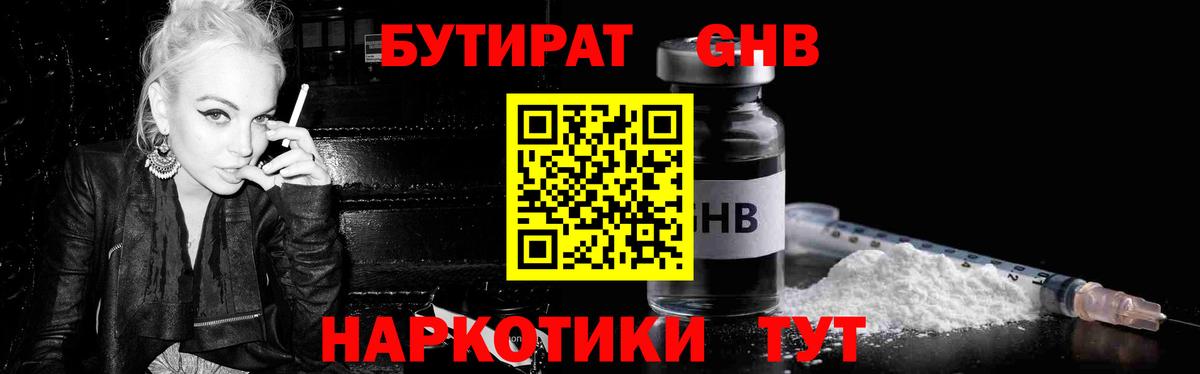 Тобольск  Бутират BDO  БУТИРАТ  Вход с VPN 