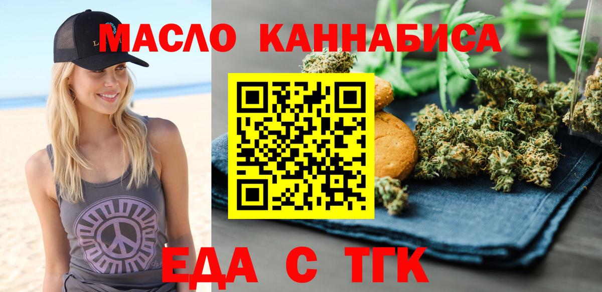 Canna-Cookies конопля  Вход с VPN  Тобольск 