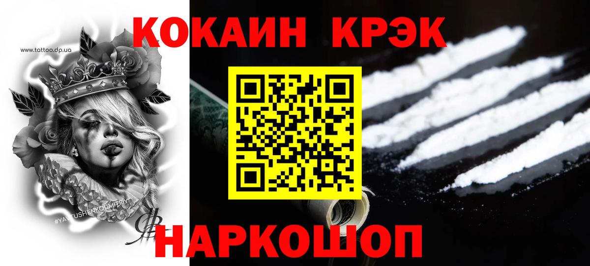 Кокаин VHQ  Вход с VPN  Кокаин  Тобольск 
