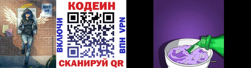 Кодеин напиток Lean (лин) гидра ссылка Тобольск