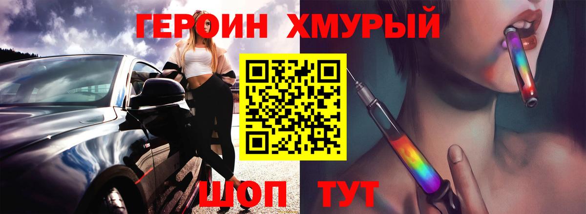 Героин VHQ  Вход с VPN  ГЕРОИН  Тобольск 