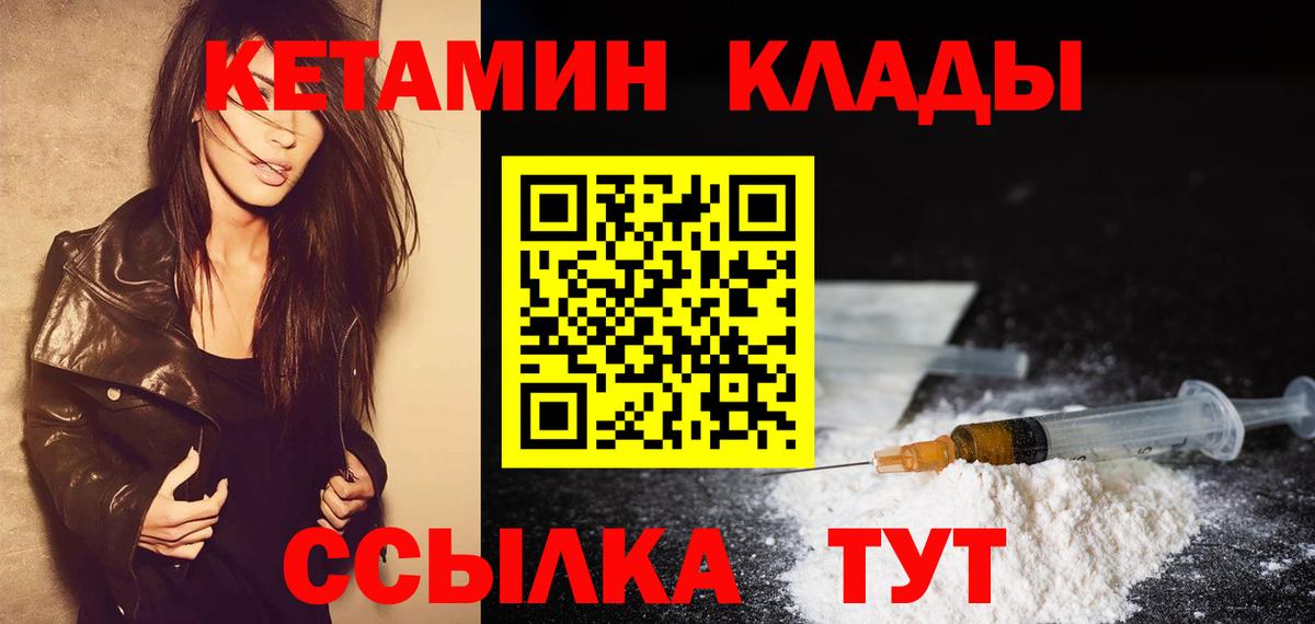 Кетамин ketamine Тобольск