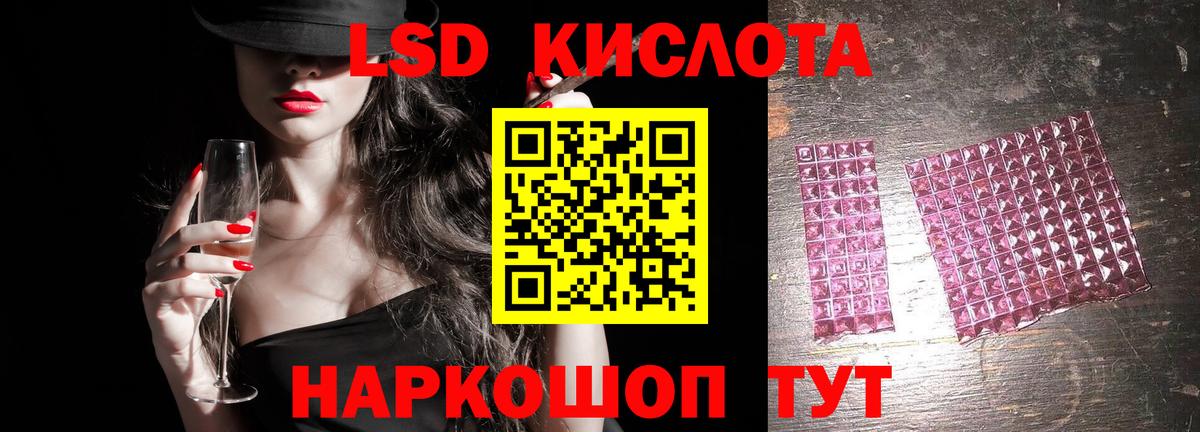 Лсд 25 экстази кислота  Вход с VPN  LSD-25 экстази ecstasy  Тобольск 