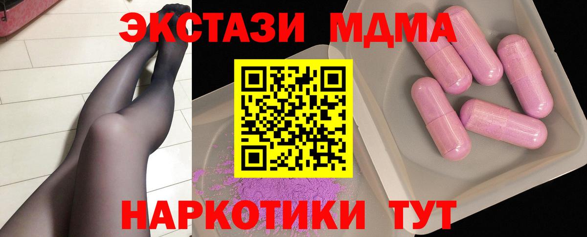 Тобольск  MDMA молли  Вход с VPN  МДМА VHQ 