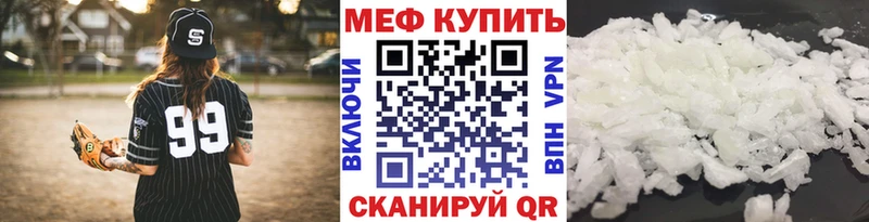 купить  цена  Тобольск  МЯУ-МЯУ 4 MMC 