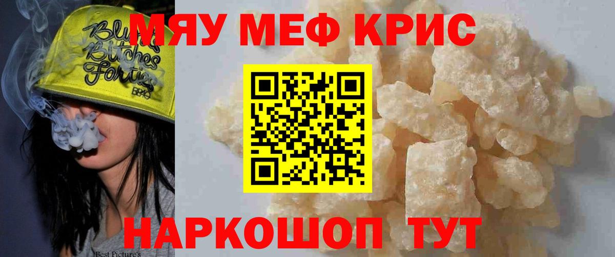 Тобольск  Меф мука  Вход с VPN  МЕФ mephedrone 