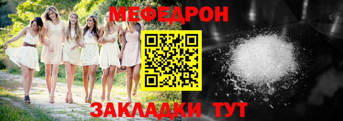 Меф Тобольск