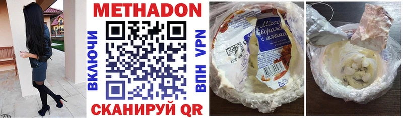 это телеграм  Тобольск  Метадон methadone 