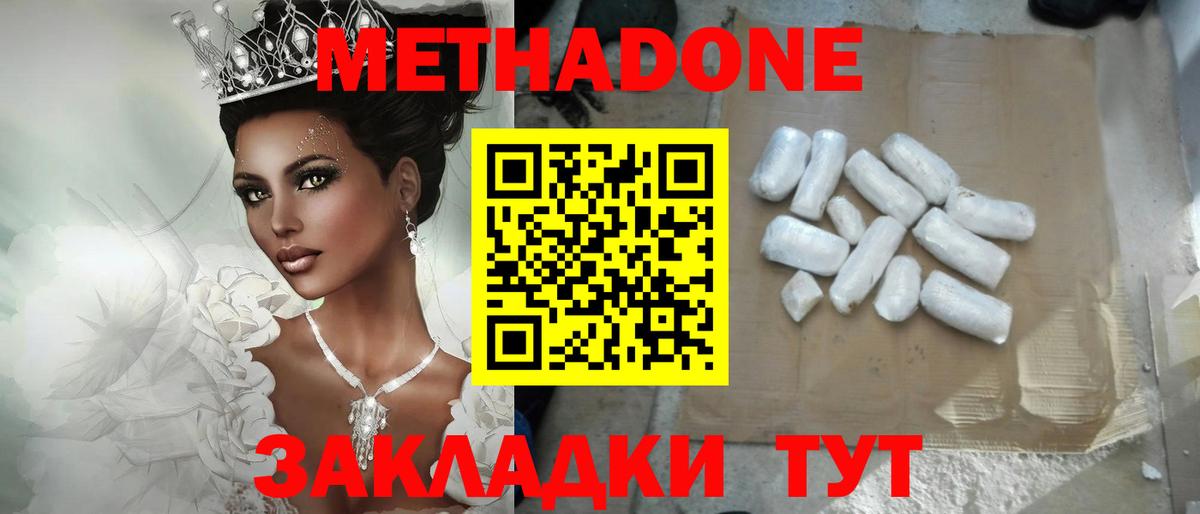Метадон мёд  Вход с VPN  Тобольск  Метадон мёд 