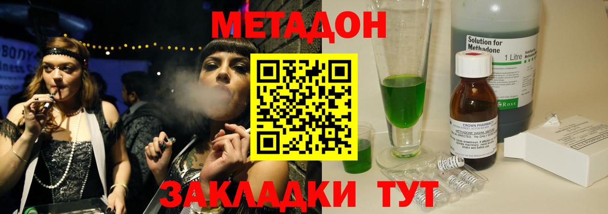 МЕТАДОН мёд Тобольск
