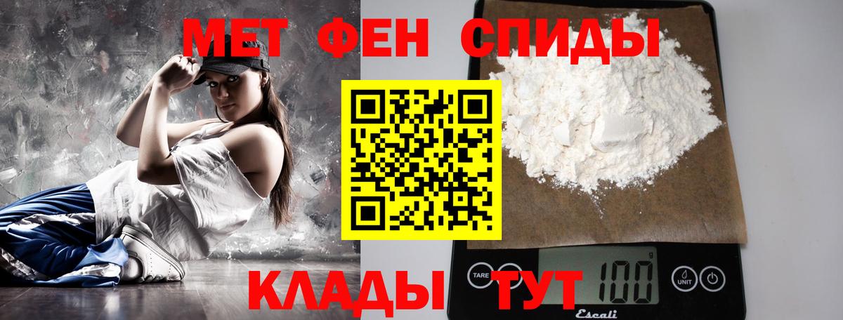 Первитин мет  Первитин мет  Вход с VPN  Тобольск 