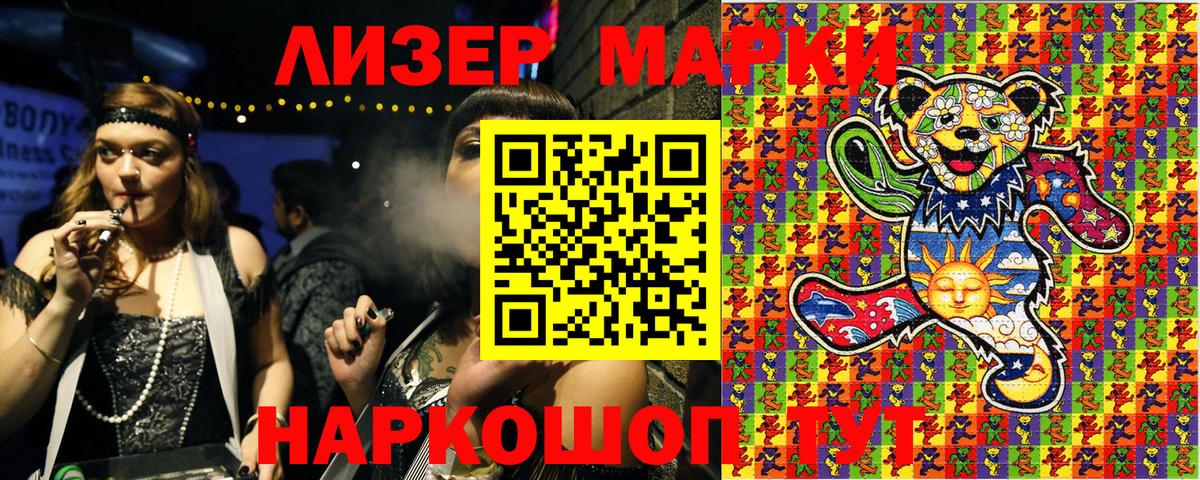 Марки 25I-NBOMe 1,5мг Тобольск
