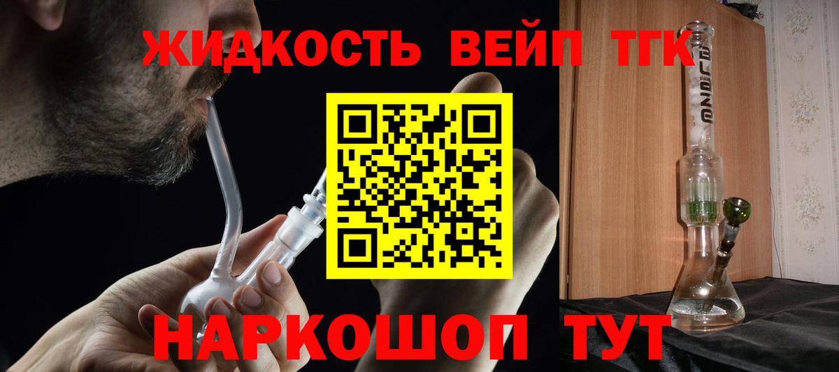 Дистиллят ТГК гашишное масло Тобольск